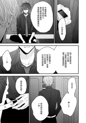 Shirayukihime ni Kuchizuke | 亲吻白雪姬 Ch. 1-4