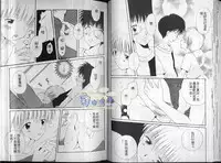 [Hoshiai Hilo] Hoshi no Furu Oto | 星星降臨的聲音 [Chinese]