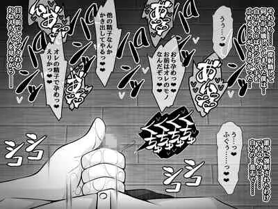 [530] Akogare no Onee-chan ga Netorareru Zenpen ~Daisuki na Hito ga Suiminkan sareteru noni Nani mo Dekinai Boku~