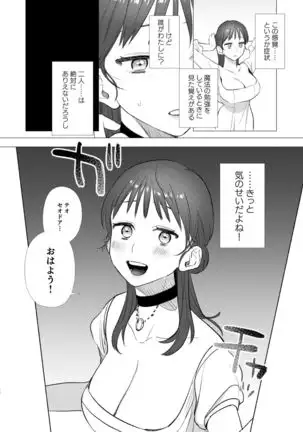 dog eat dog era ~Ryuujinzoku Dorei no Ftago to Saimin Koubi~