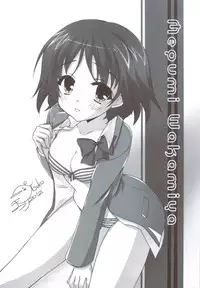 (C83) [Kacchuu Musume (Tsukasa Jun, Uguisu Kagura, Tamaru Hiroshi, gemu555, Takanaga Kouhei, Hinamatsuri Touko, Kagura Tsuna, Nishituski Tsutomu, Oka Shouhei)] Accel Nanigashi (Accel World)