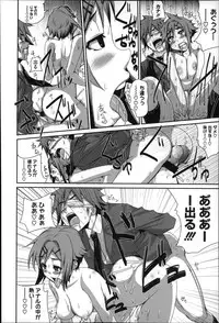 [Harurun] Seishoku Katsudou Suishin Iinkai