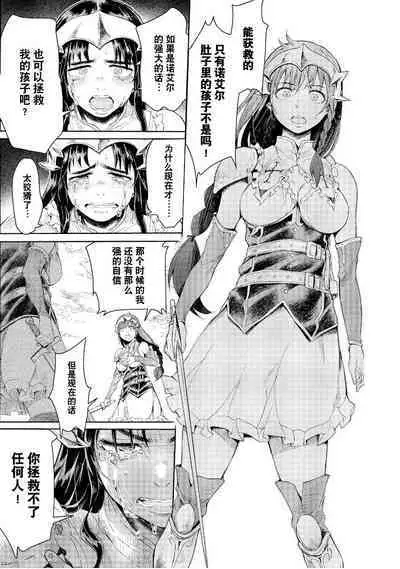 Goblin Oukoku ni Ochita Onna Senshi