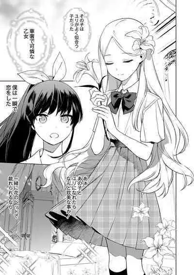 Mesuiki Otokonoko - How to give Multiple Orgasms