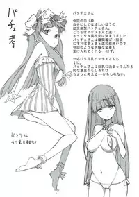 (Reitaisai 12) [Akari wa Honnori Tomoreba Ii (Kurokuro)] Subete wa Amai Satou no Shiwaza desu. (Touhou Project)