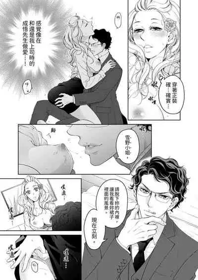 将妳的一切全部拥入怀中~交往0日、立刻结婚！？~ 01-25 Chinese [拾荒者汉化组]