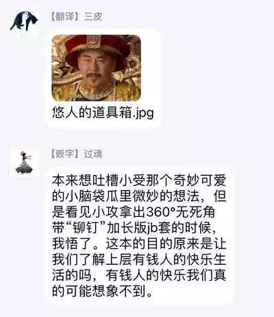 [Mitsuhashi Tomo] Choukyou Kaihatsu Seikatsu ~Kimi ga Ochiru Made Yamerarenai~ | 调教开发生活~不到你堕落为止决不罢休~ 1-5 [Chinese] [拾荒者汉化组] [Digital]