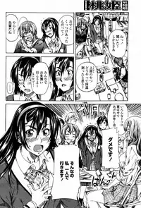 COMIC Momohime 2007-05