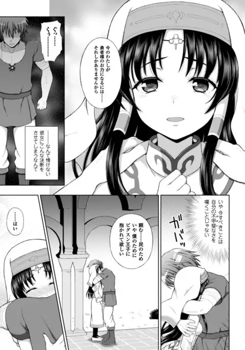 Seigi no Heroine Kangoku File Vol. 10