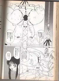 [Trump] Homunculus Logistics