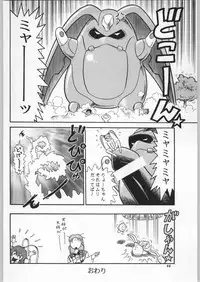 (C52) [Ganso Sonoda Ya (Various)] Chousen Ame Ver.11 (Various)