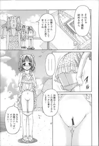 [Anthology] Niji Lo 4-nensei