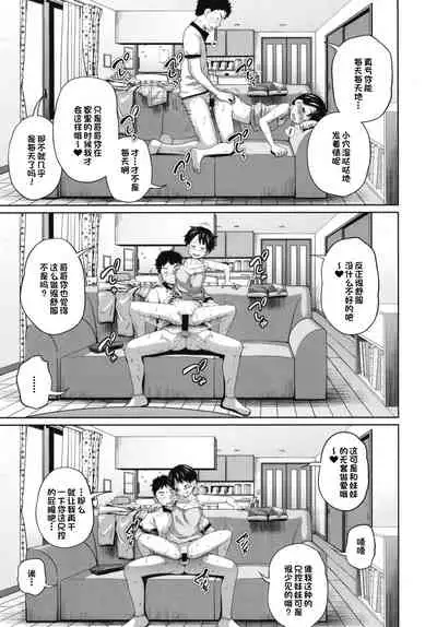 [Tsubaki Jushirou] Kono Naka ni Kinshin Soukan Shiteiru Musume ga 3-nin Imasu #02 | 这些女孩当中正在近亲相奸的有3人 #2 [Chinese] [一只麻利的鸽子汉化] [Digital]