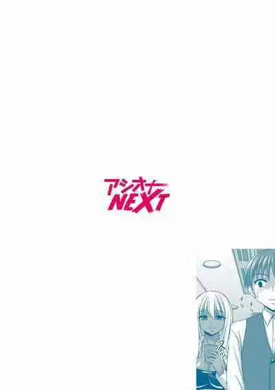 [Tadano Myoshi] Onii-chan no de, Ecchi na Koto shite! Osananajimi to Harem Seikatsu! 01-06