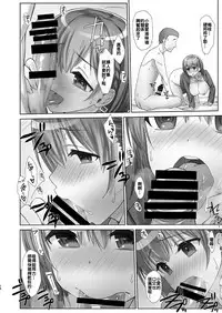 [Nama Cream Biyori (Nanase Meruchi)] Shuumatsu no Tawawa 5 - Tawawa on Weekend (Getsuyoubi no Tawawa) [Chinese] [oo君個人漢化] [Digital]