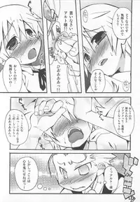 [Nanamatsu Kenji] Shounen Kaku Ari !