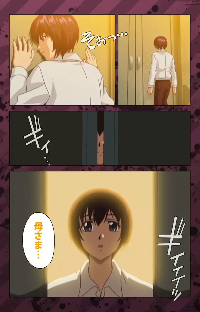 Nikuyome ~Takayanagike no Hitobito~ Kanzenban