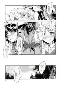 (C84) [Alice no Takarabako (Mizuryu Kei)] MARS VOLTA: MERCURY SHADOW 3 (Bishoujo Senshi Sailor Moon)