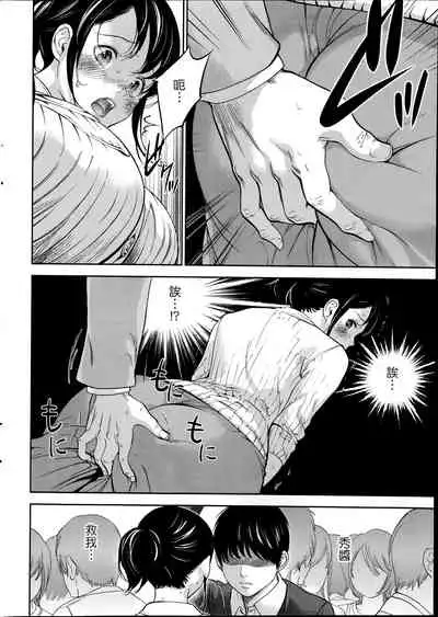 [Shikishiro Konomi] Netoraserare Ch. 01-11 [Chinese]