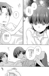 [Kinako Gyuu Nyuu (Tomoharu)] Koi Suru Houteishiki (Ginga e Kickoff!!)