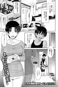 COMIC HOTMilK 2012-03