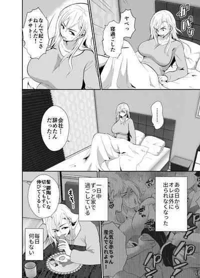 uwakisyou no otto kusuri wo nomase tsuduketa kekka 2