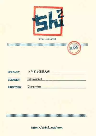 Dokidoki Taiken Nyuuten