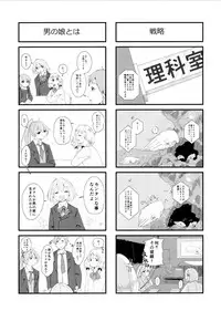 (COMITIA119) [神山彩、こぶこぶこ、ぶ ばにゃ] 燦々七拍子（奥古斯都扫图组）