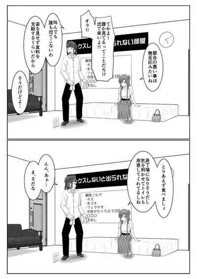 [Atelier Fujimiya (Fujimiya Siryu)] Dasshutsu Shitakattanode Kimi Igai no Hito to Sex Shichatte Gomennasai (Sword Art Online)