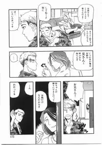 [Yoshida Furawa] Edible Flower