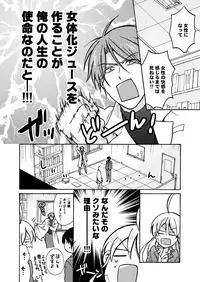 [Takao Yori] Nyotaika Yankee Gakuen ☆ Ore no Hajimete, Nerawaretemasu. 11