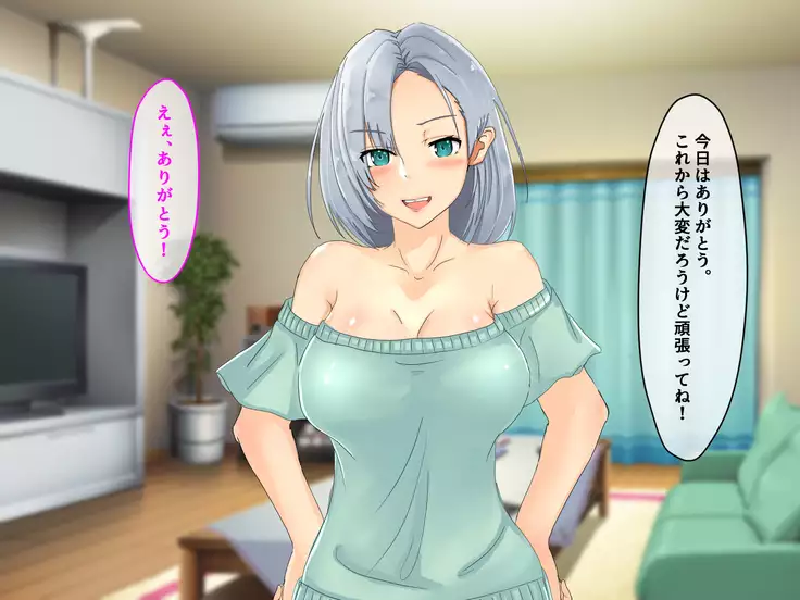 Tsuma ga Oshiego no Dorei ni natta Riyuu ~ Taisetsuna Aisai ga Damasare, Netorareru made no Katei ~