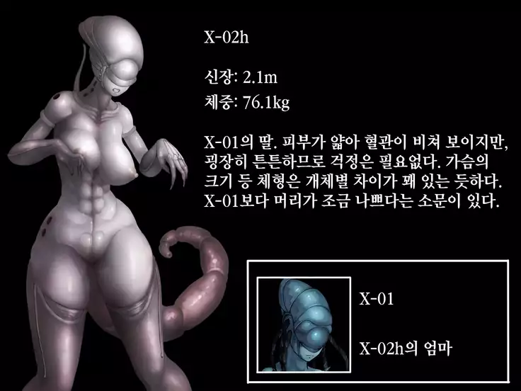 Alien H -Parent and Child Counterattack by an Extraterrestrial Being-