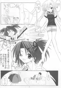 (C60) [Alice Syndrome] 12 Princess of Sisters (Sister Princess)