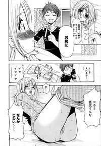 COMIC XO 2007-06 Vol. 13