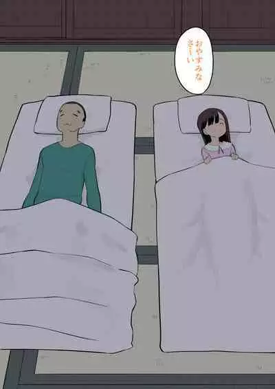 Sumikomi Minarai Kodomo Wife chans!