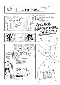 [VENOM (Mori Marimo)] Zoukan Seinen Sakura-san (Gekkan Shoujo Nozaki-kun) [English] [Digital]