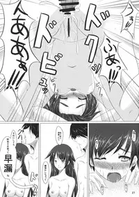 (C76) [Shoujo Kaihatsu Shitsu (Boljoy-kun)] Starry Sky Stray Harp Star (Bakemonogatari)