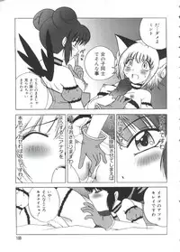 [doujinshi anthology] Moe Chara Zensho Vol. 2 (Kasumin, Pretty Sammy, Card Captor Sakura, Tokyo Mew Mew)