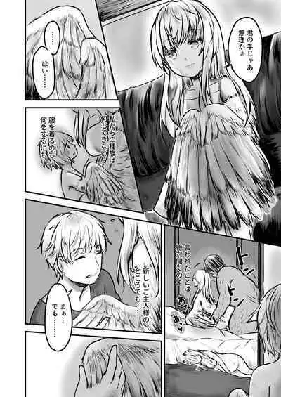 Chojin Dorei, Kawareru.