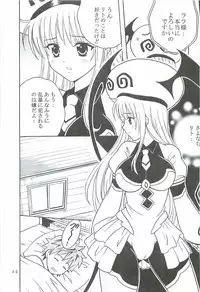 [St.Rio] ToLOVE Ryu 2 (To Love Ru)