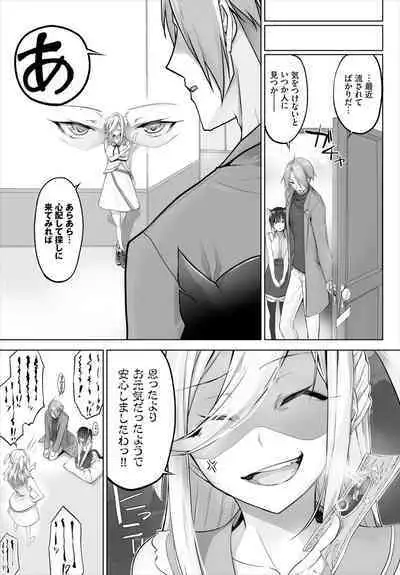 [Kyougoku Touya] Orokamono wa Nekomimi Dorei ni Izon suru ~Hajimete no Choukyou Seikatsu~ 01-22