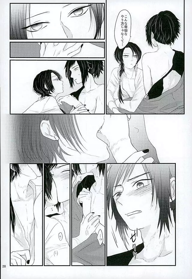 Shibari Botan to Doku Tsubaki