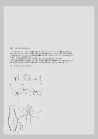 [Kasetsu Shirokuma Kakko Yoi (Yoikuma)] Onago no Ikie [Digital]