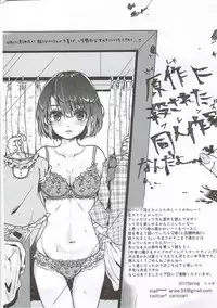(COMIC1☆11) [Elily's Lab. (Ricca)] Lovable♭ (Saenai Heroine no Sodatekata)