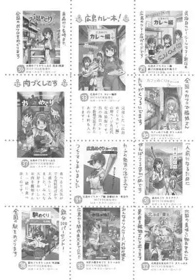 Jingei Chan no Usuihon