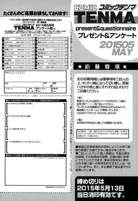 COMIC Tenma 2015-05