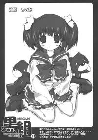 (C66) [Bluegrass (Oshiki Hitoshi)] KUROGUMI vol.3