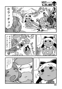 COMIC LO 2013-02 Vol. 107