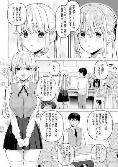 [Ushinomaruyaki (Ushinomiya)] Doll Muchi na Jinzou Otome-tachi -Eve Hen- [Digital]